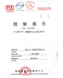 質檢報告