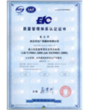質量管理體系認證